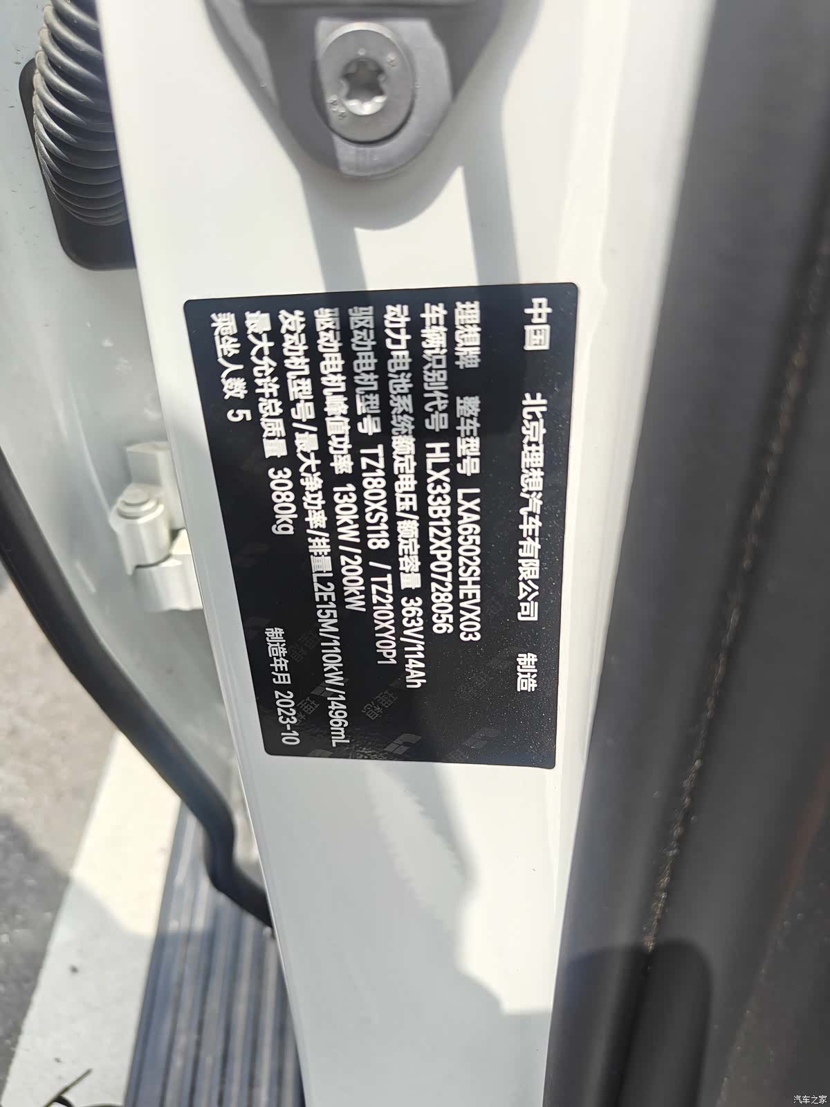 Li Auto L7, 2023 8