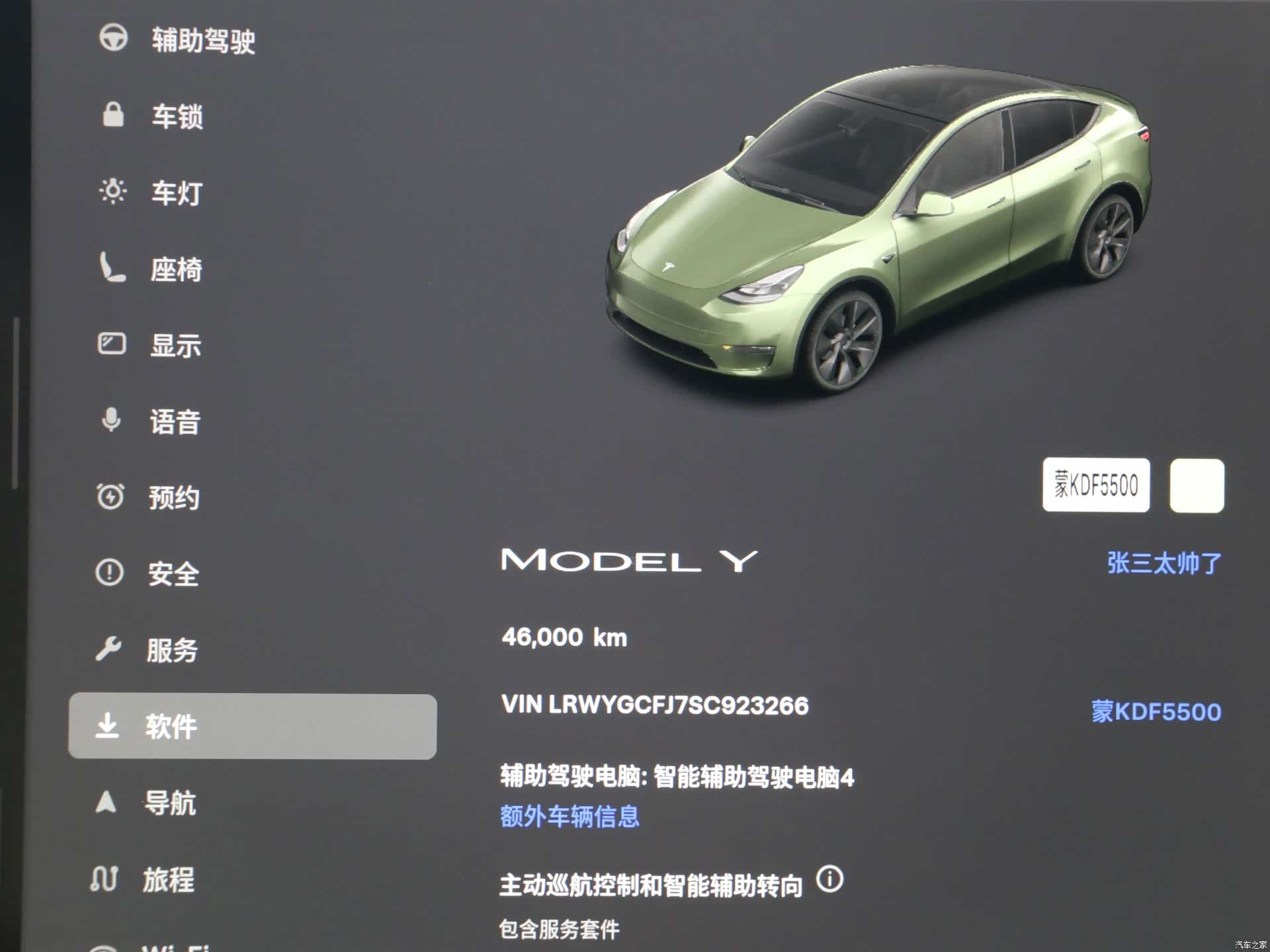 Tesla Model Y, 2025 11