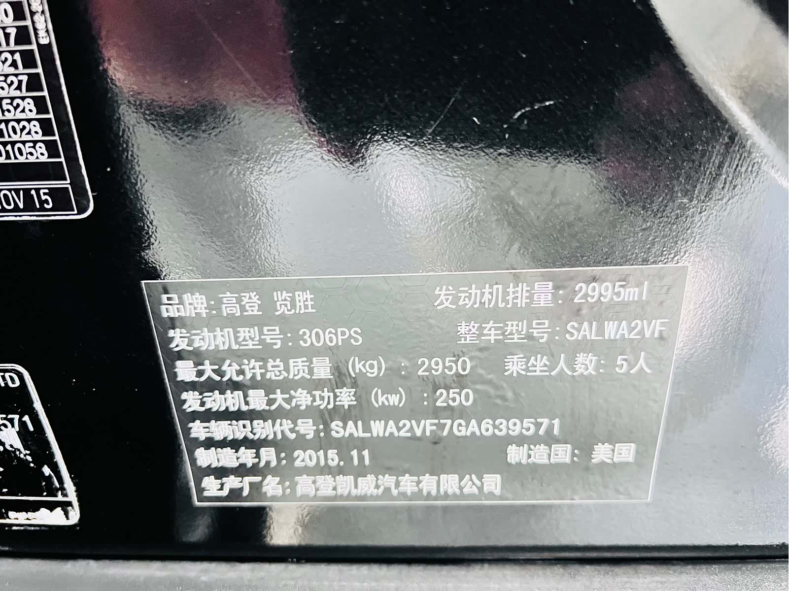 Land Rover Range Rover, 2016 27