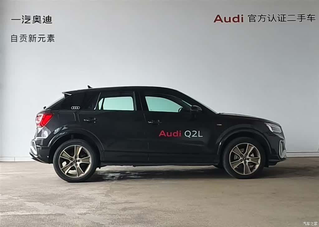 Audi Q2L, 2024 2