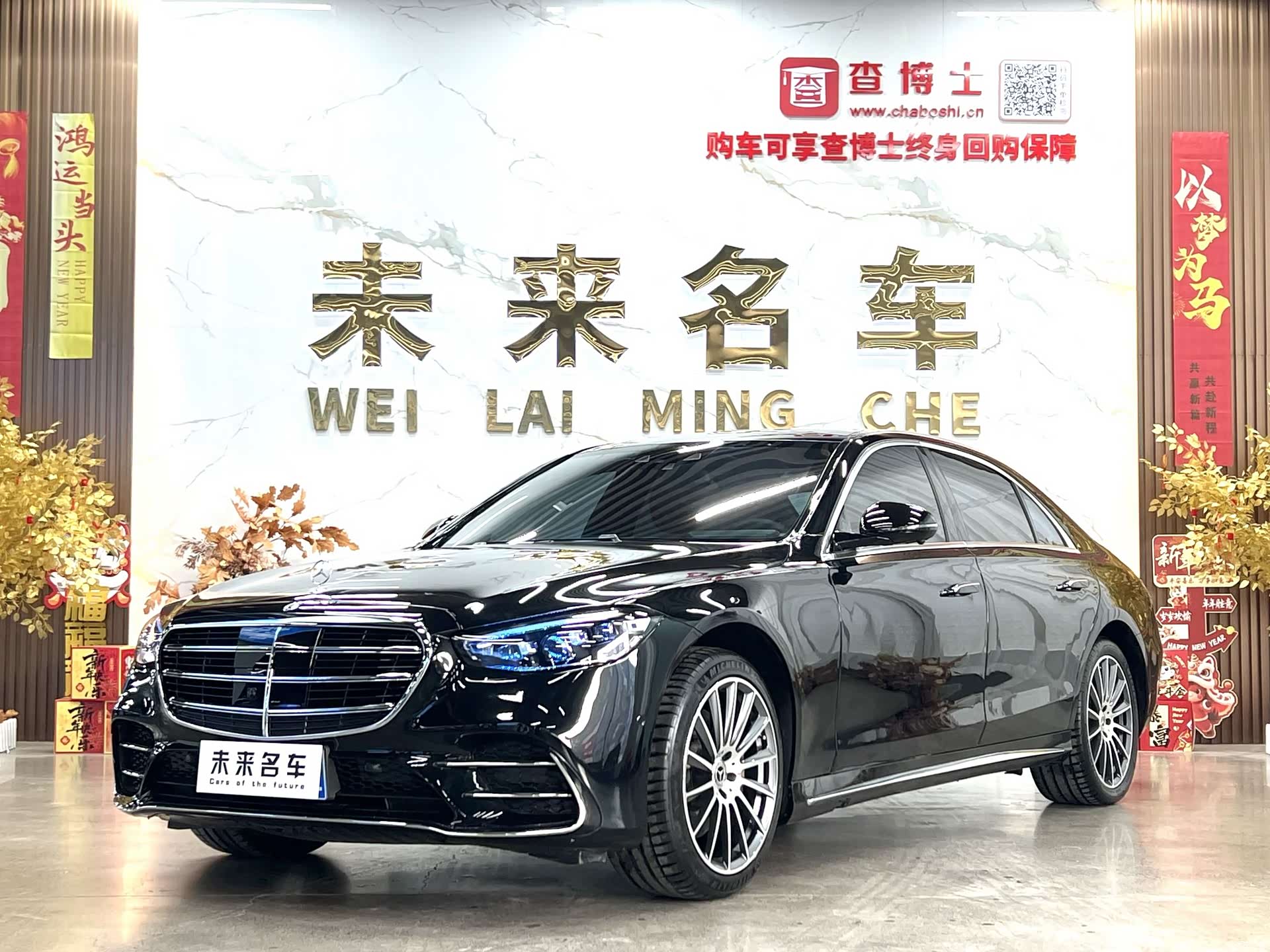 Mercedes-Benz S-Class, 2014 1