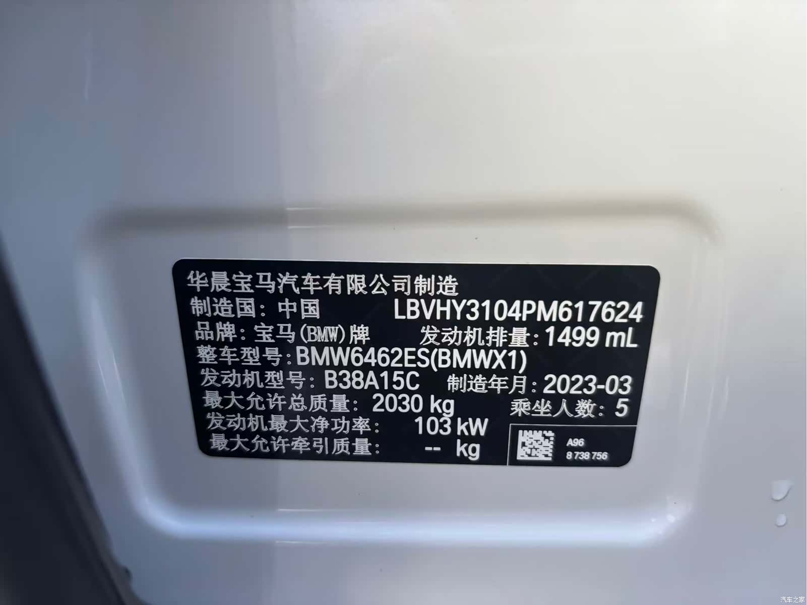 BMW X1, 2023 4