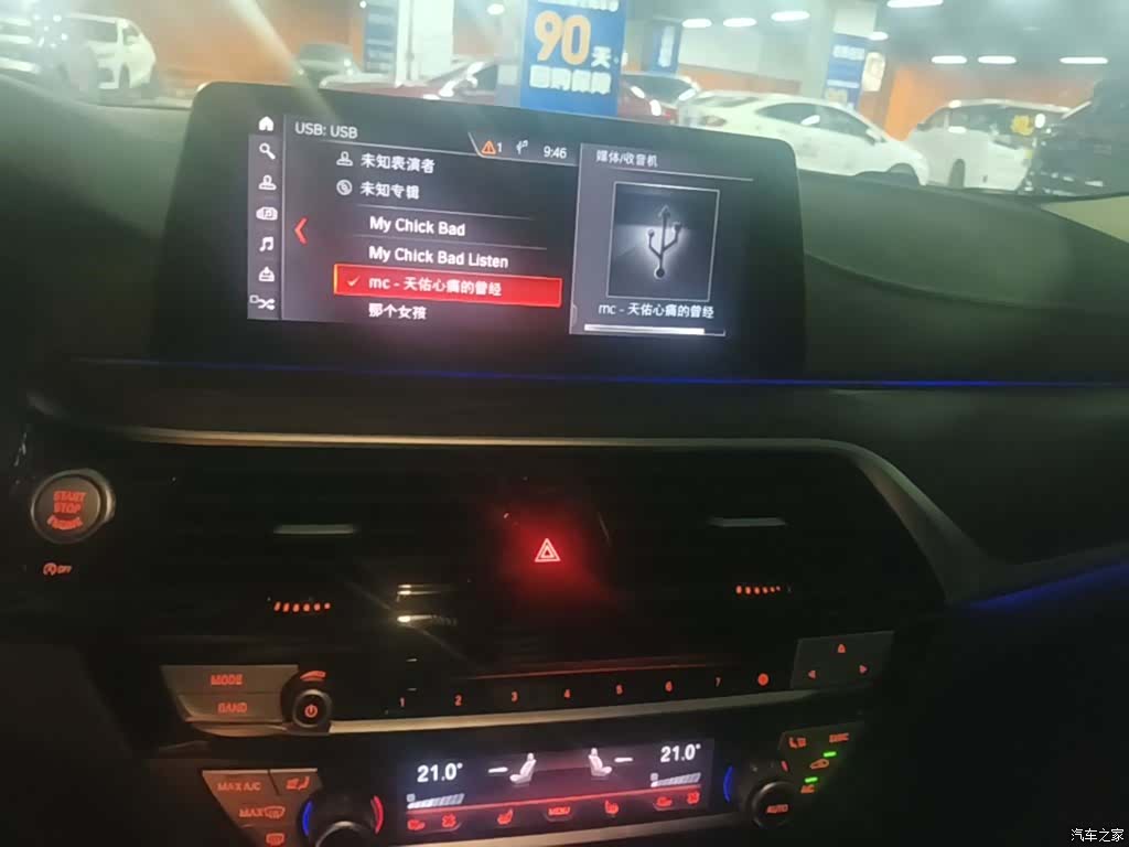 BMW 5 Series, 2019 13