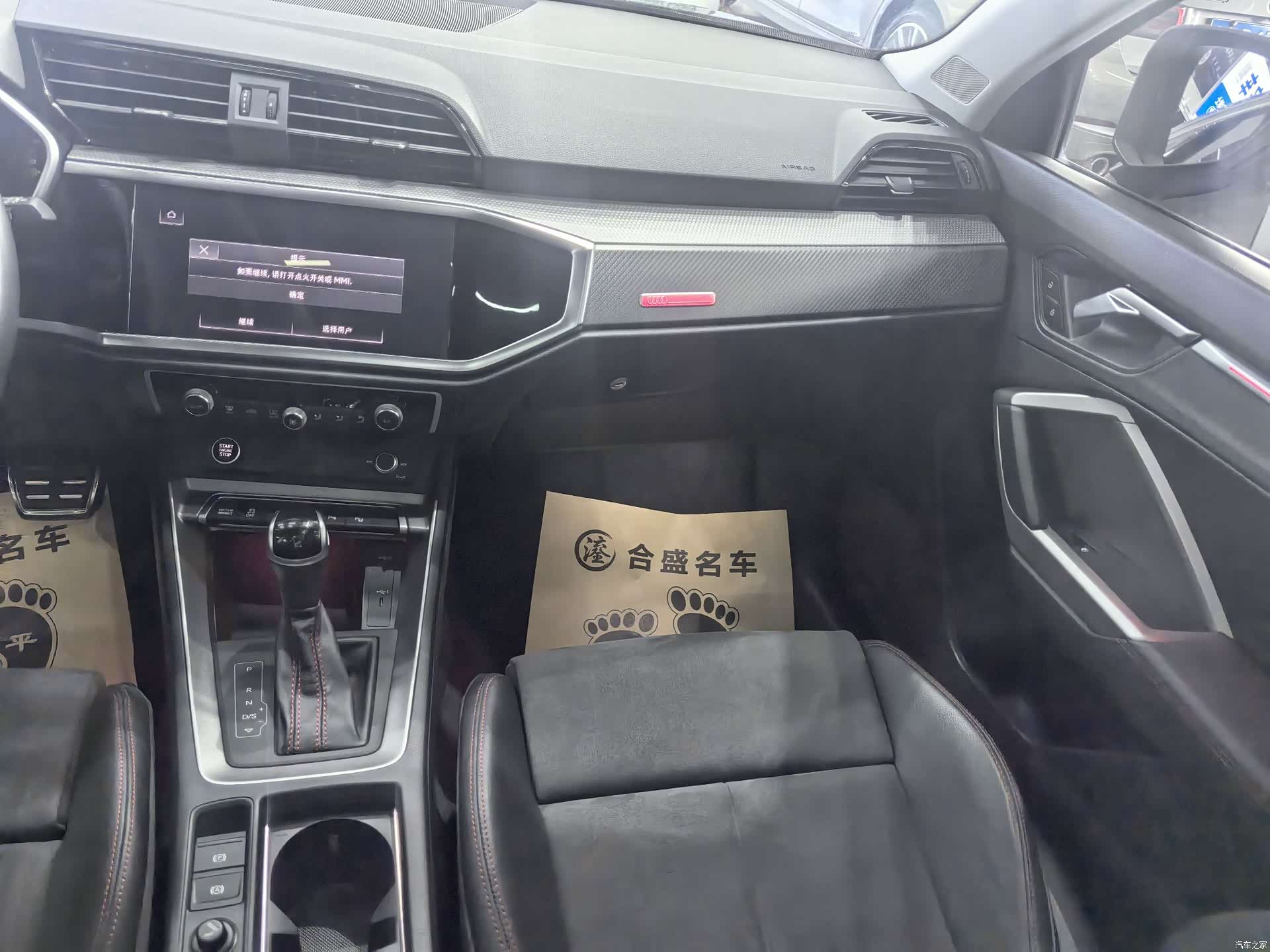 Audi Q3, 2023 15