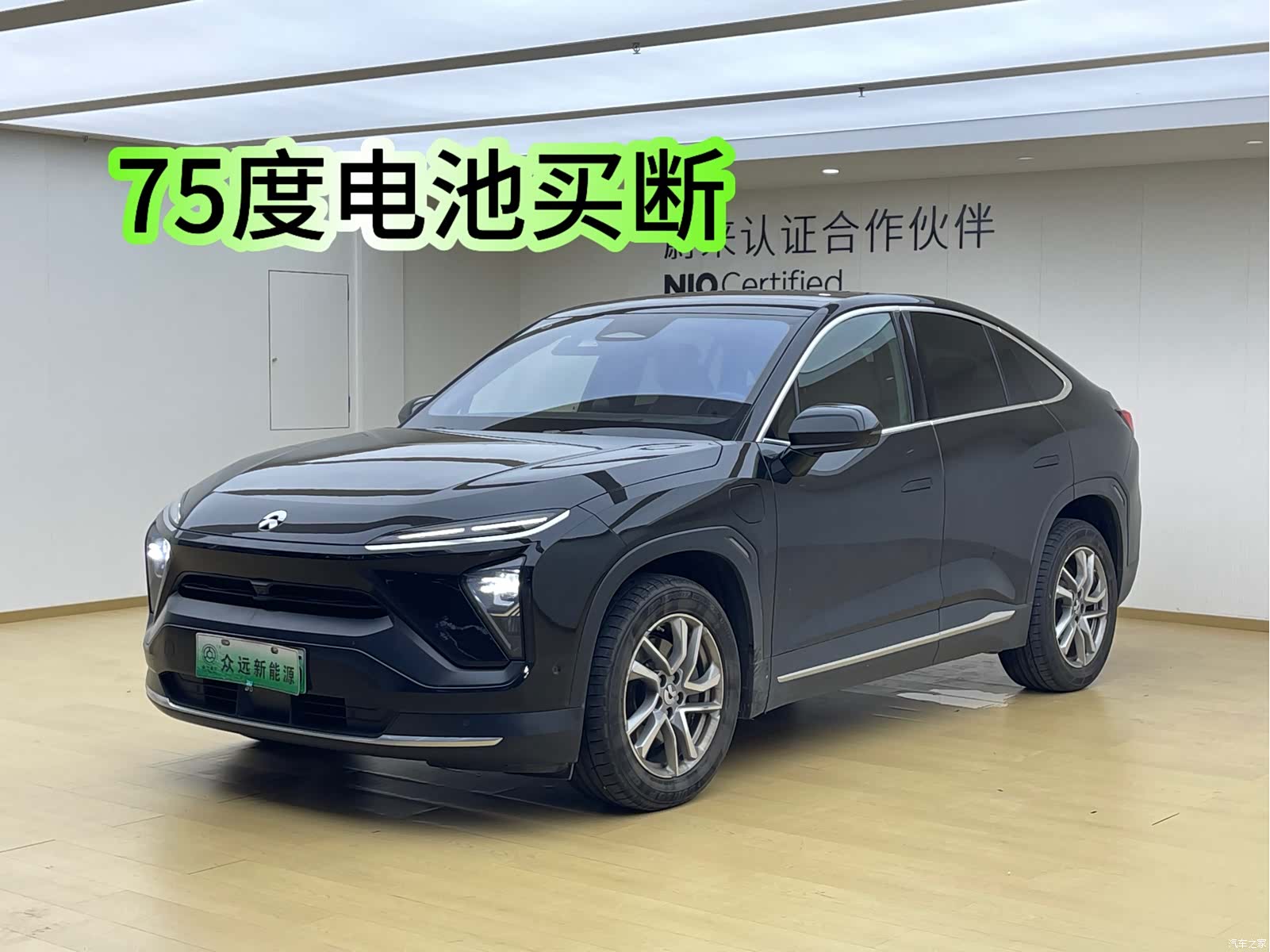 NIO EC6, 2022 30