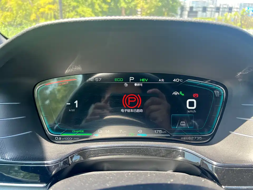BYD Tangxin Energy