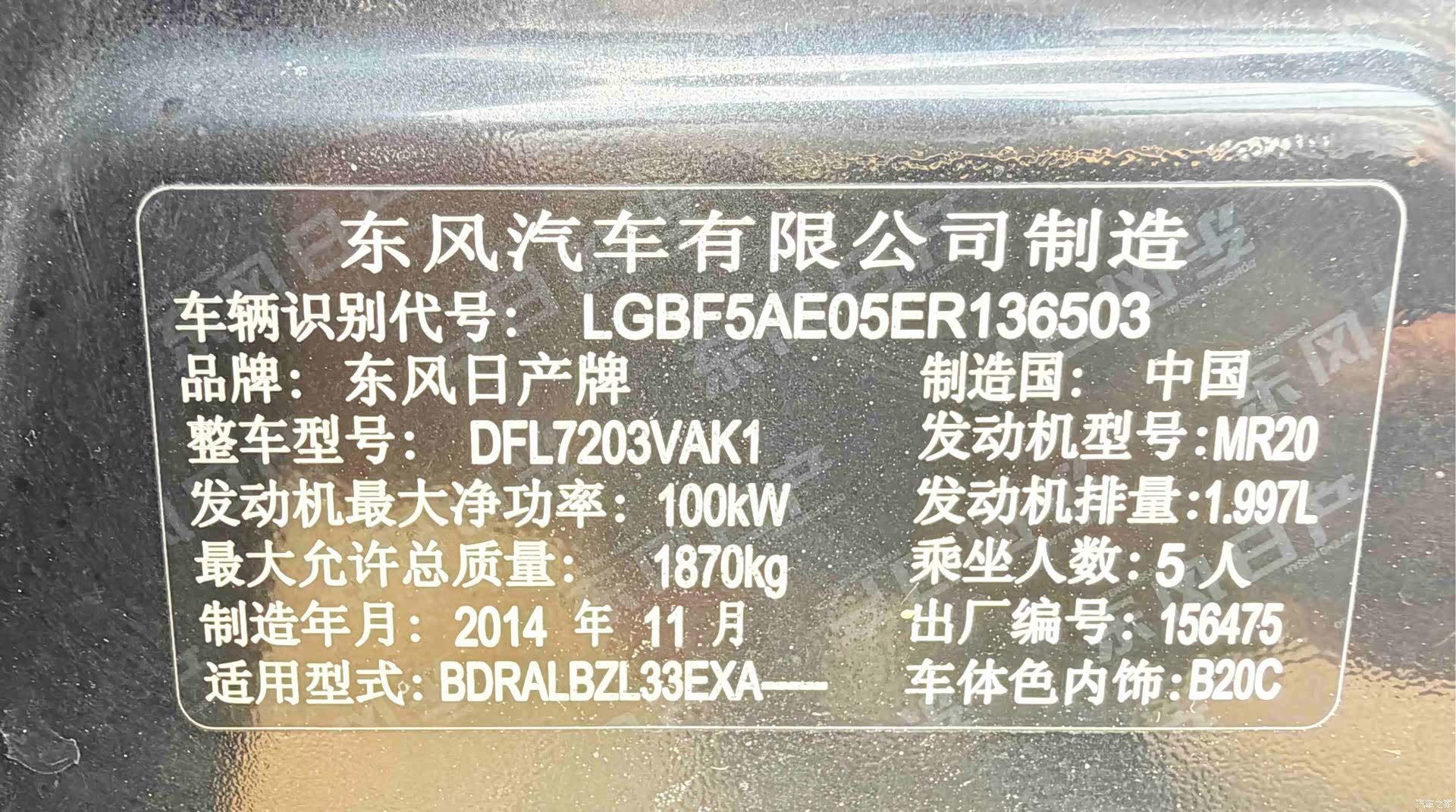 Nissan Teana, 2015 17