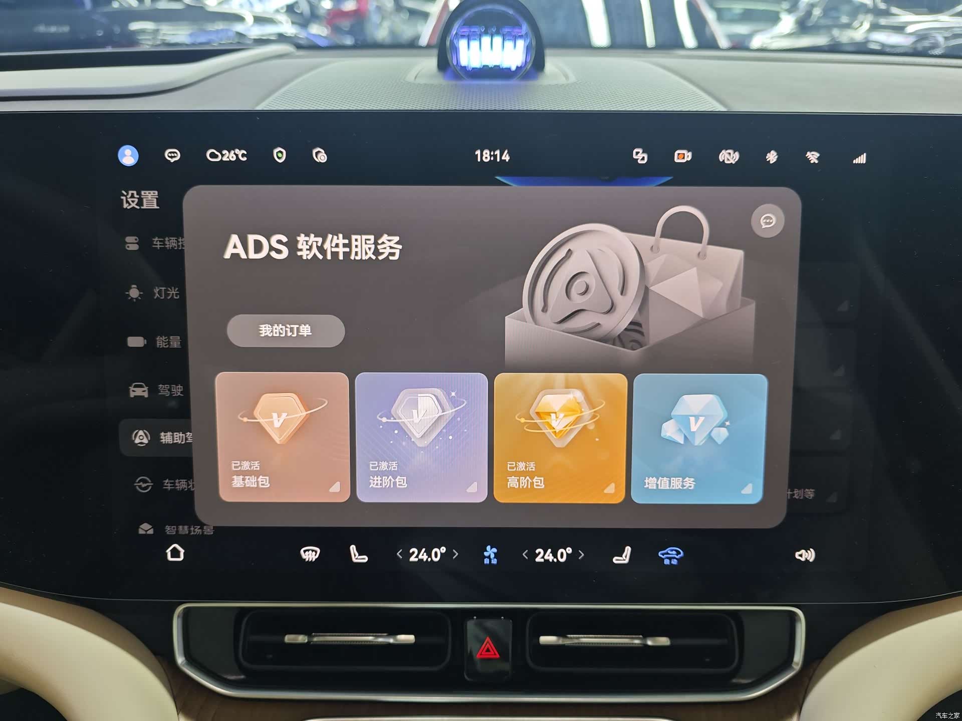 AITO M9, 2024 18