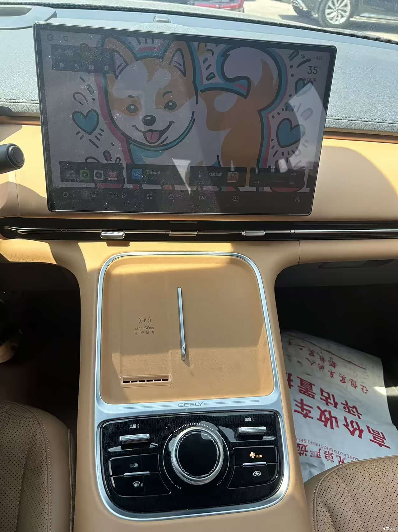 Geely 7, 2025 9