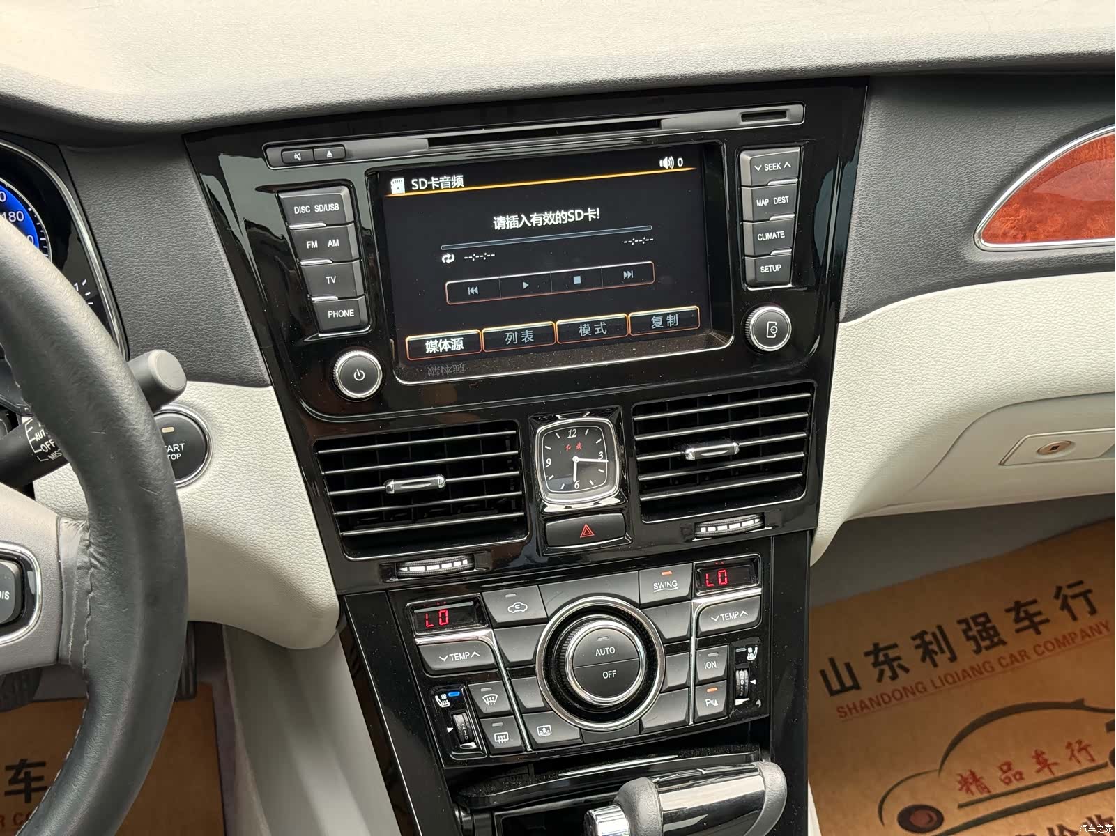 Hongqi H7, 2015 13