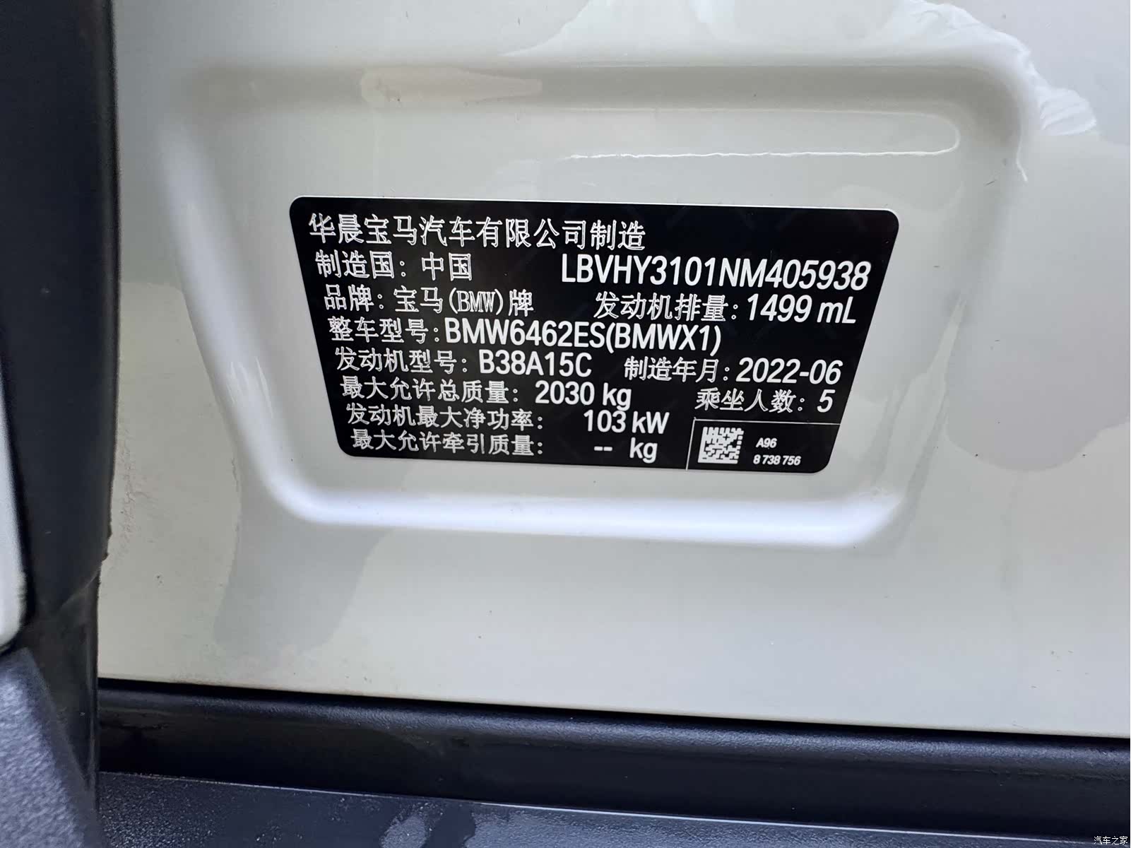 BMW X1, 2022 26