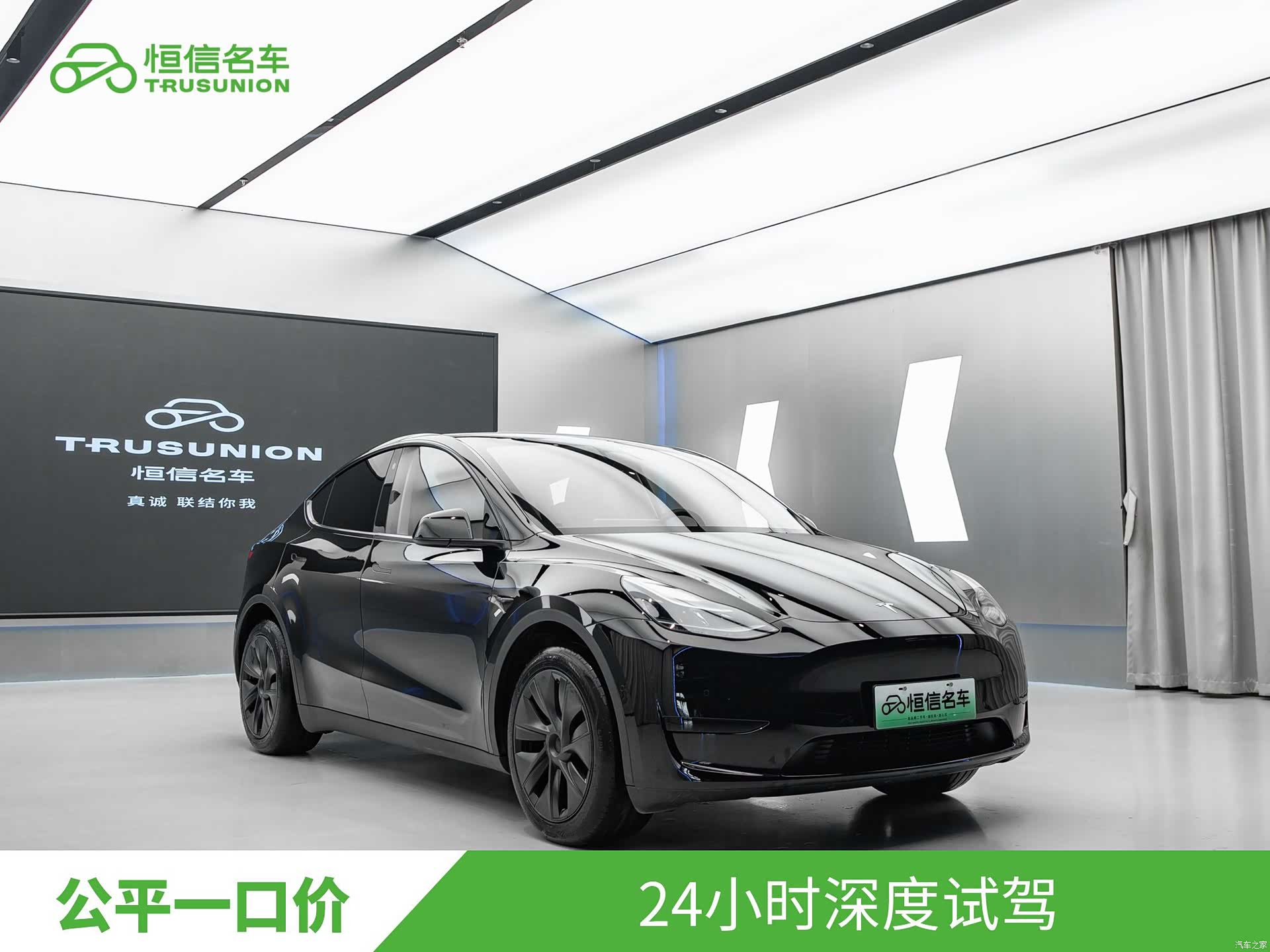 Tesla Model Y, 2024 3