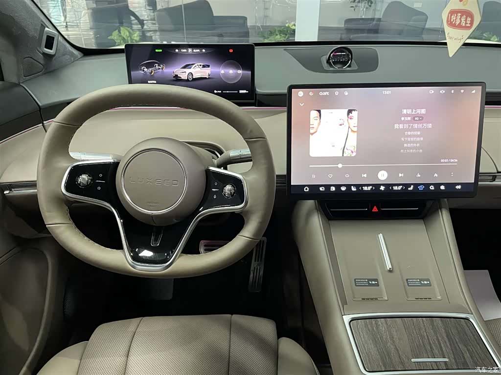 Luxeed R7, 2025 10