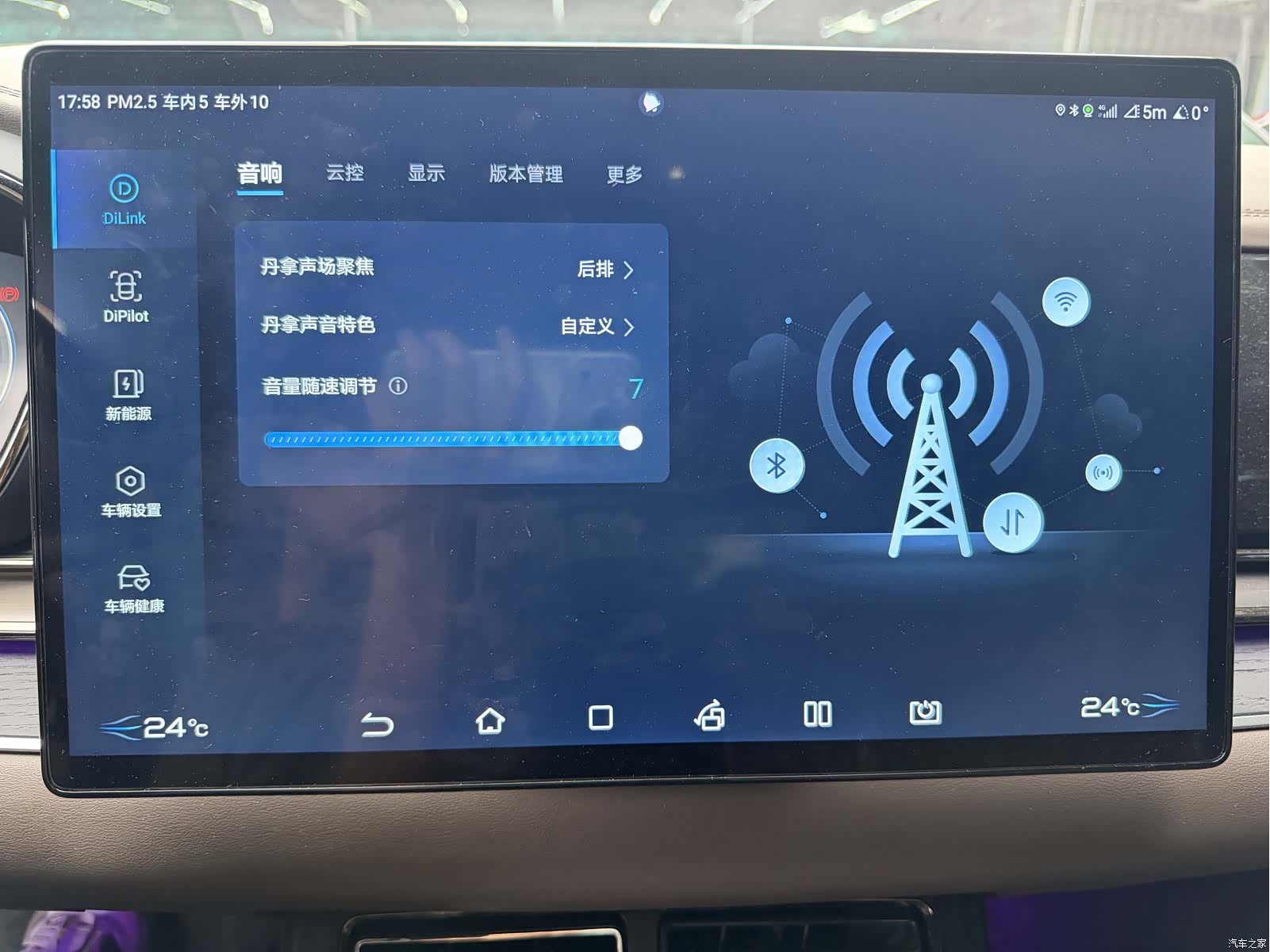 BYD Han, 2022 17