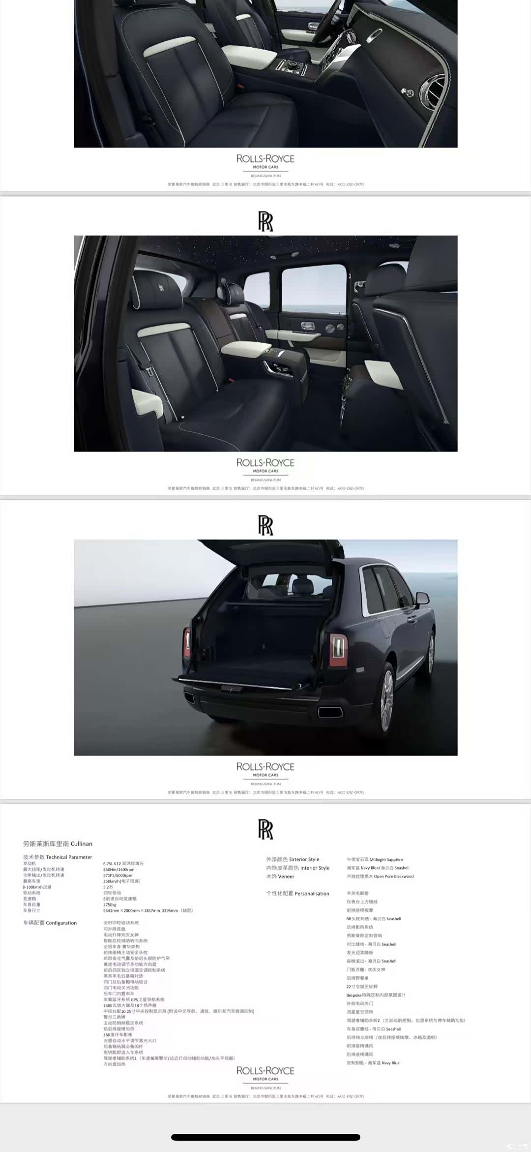 Rolls-Royce Cullinan, 2022 9