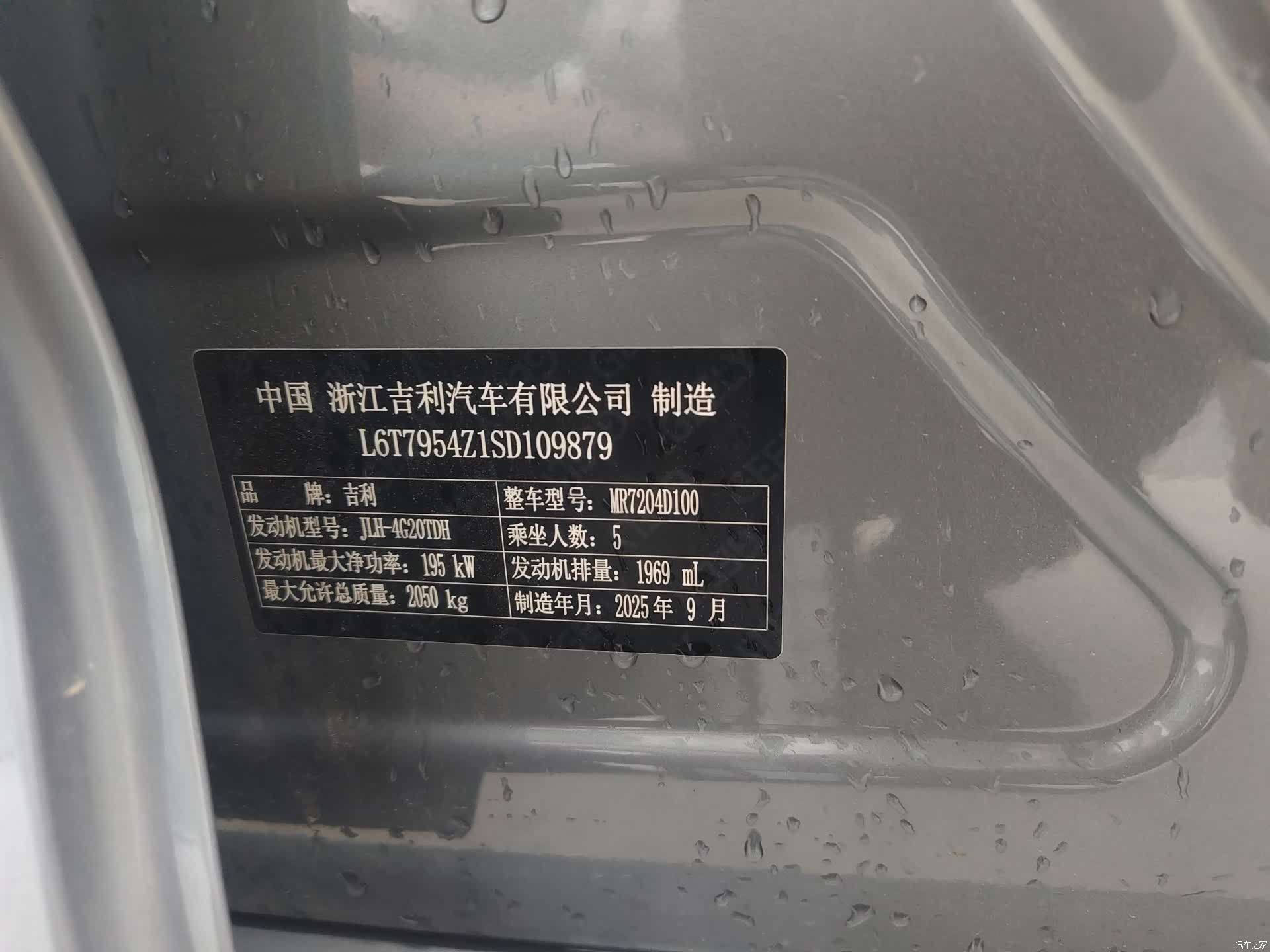 Geely Preface, 2025 12