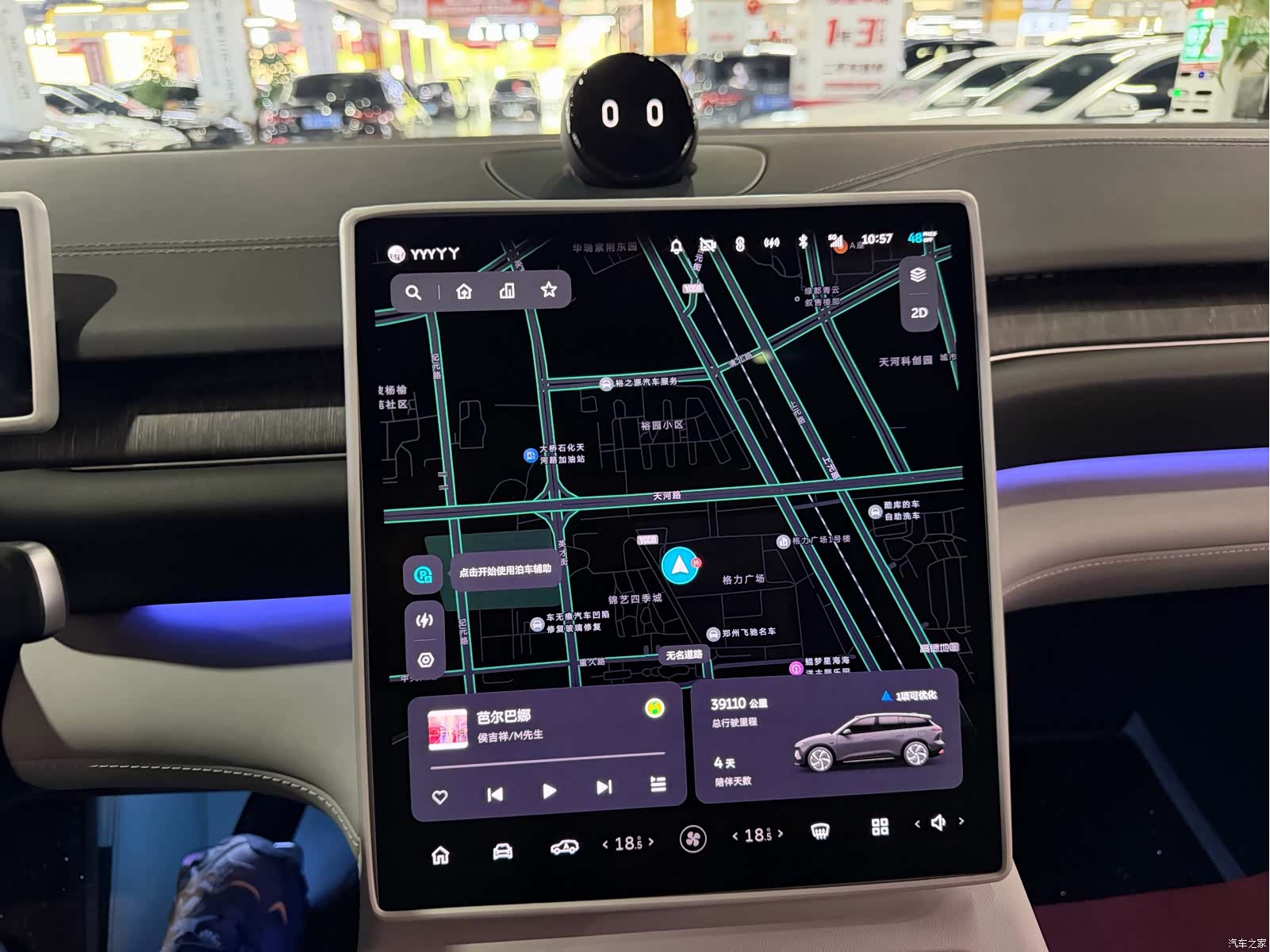 NIO ES6, 2025 17