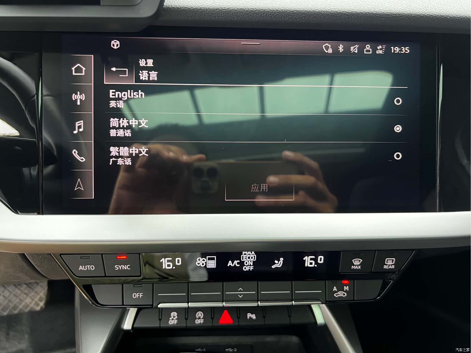 Audi A3, 2023 17