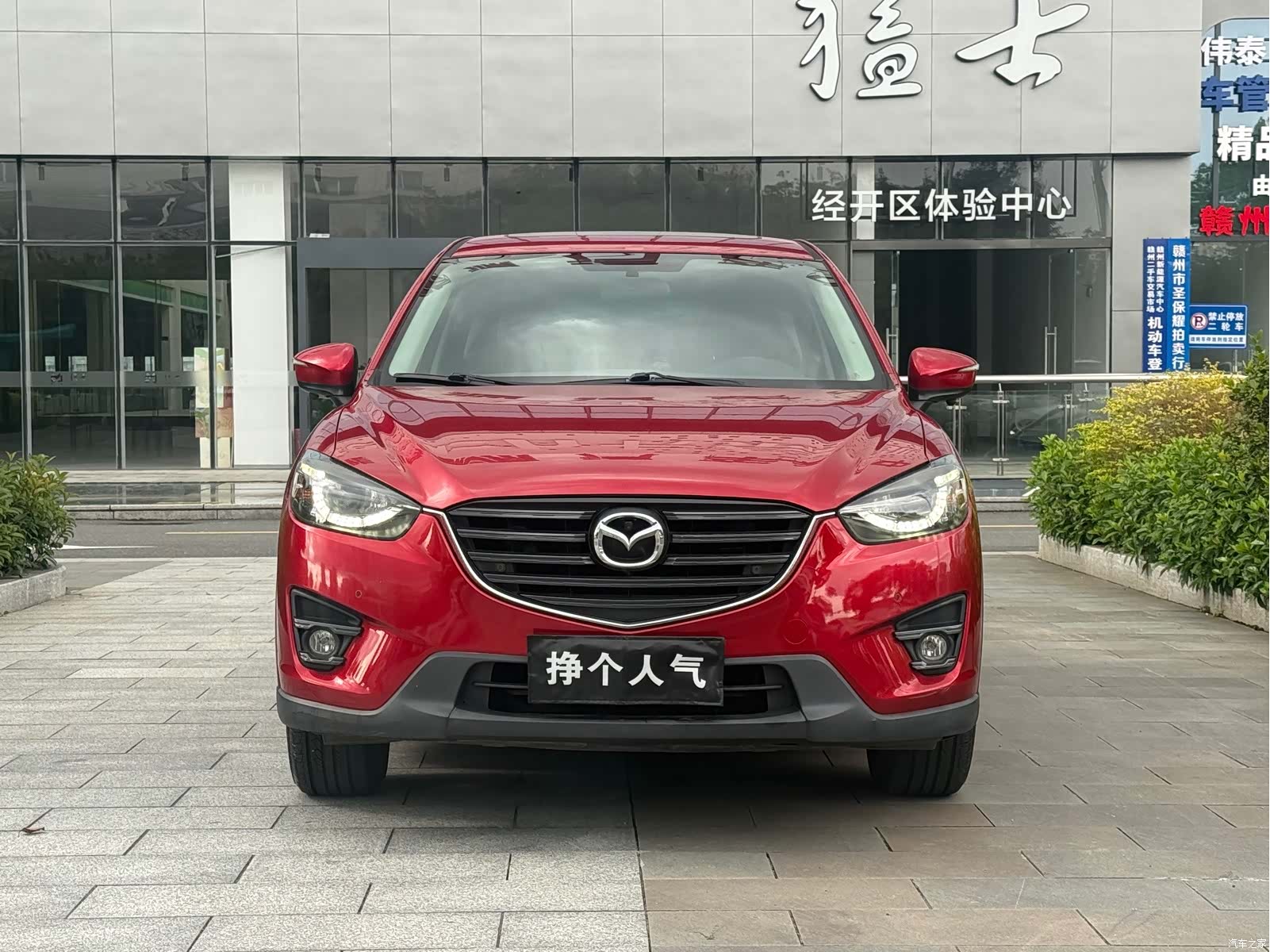 Mazda CX-5, 2016 2