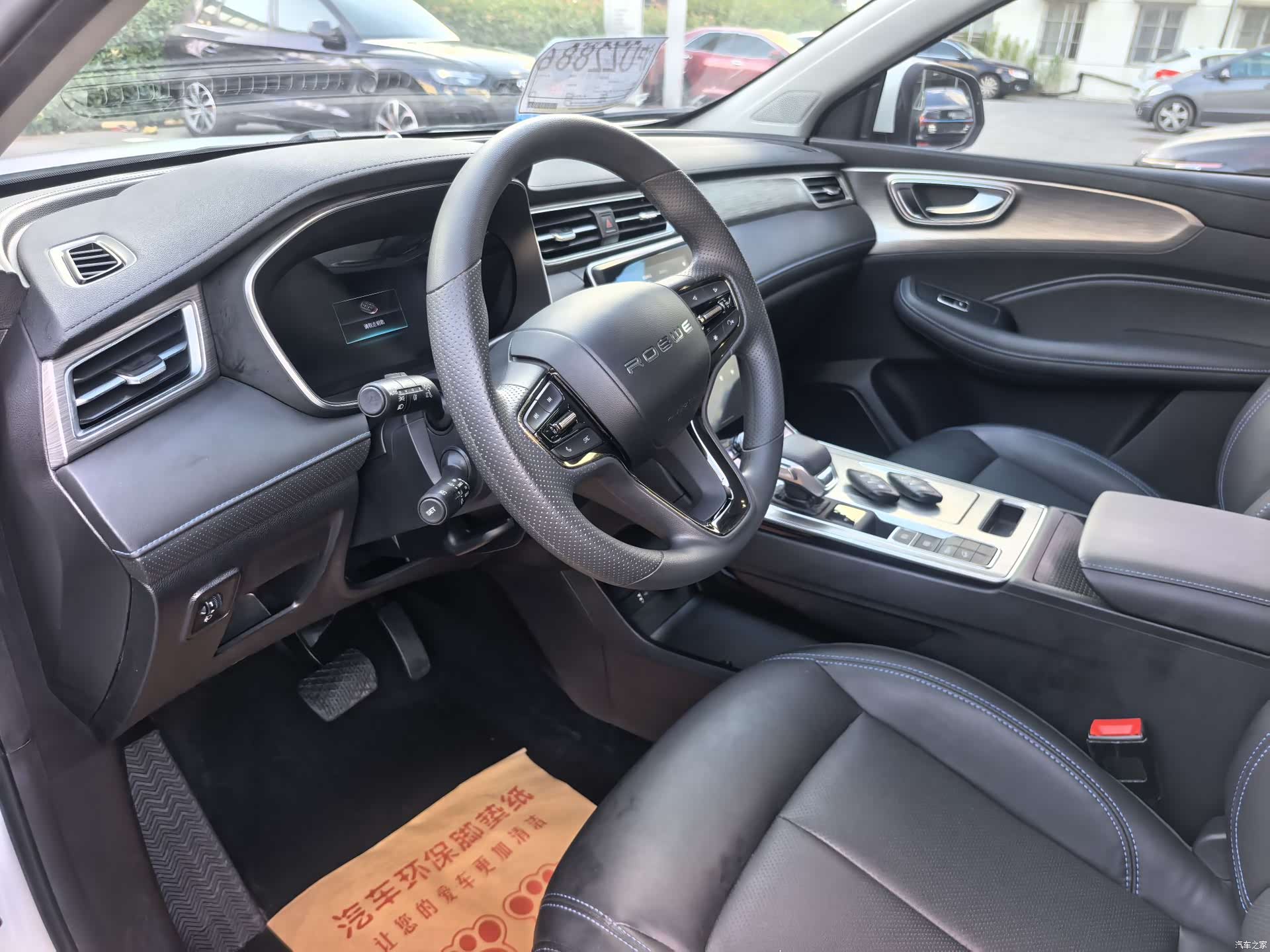 Roewe RX5, 2024 19