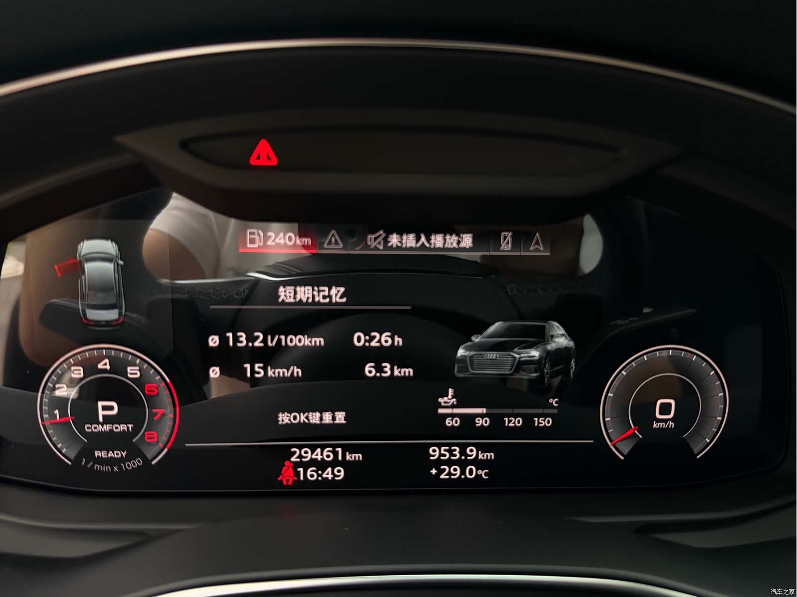Audi A6L, 2023 16