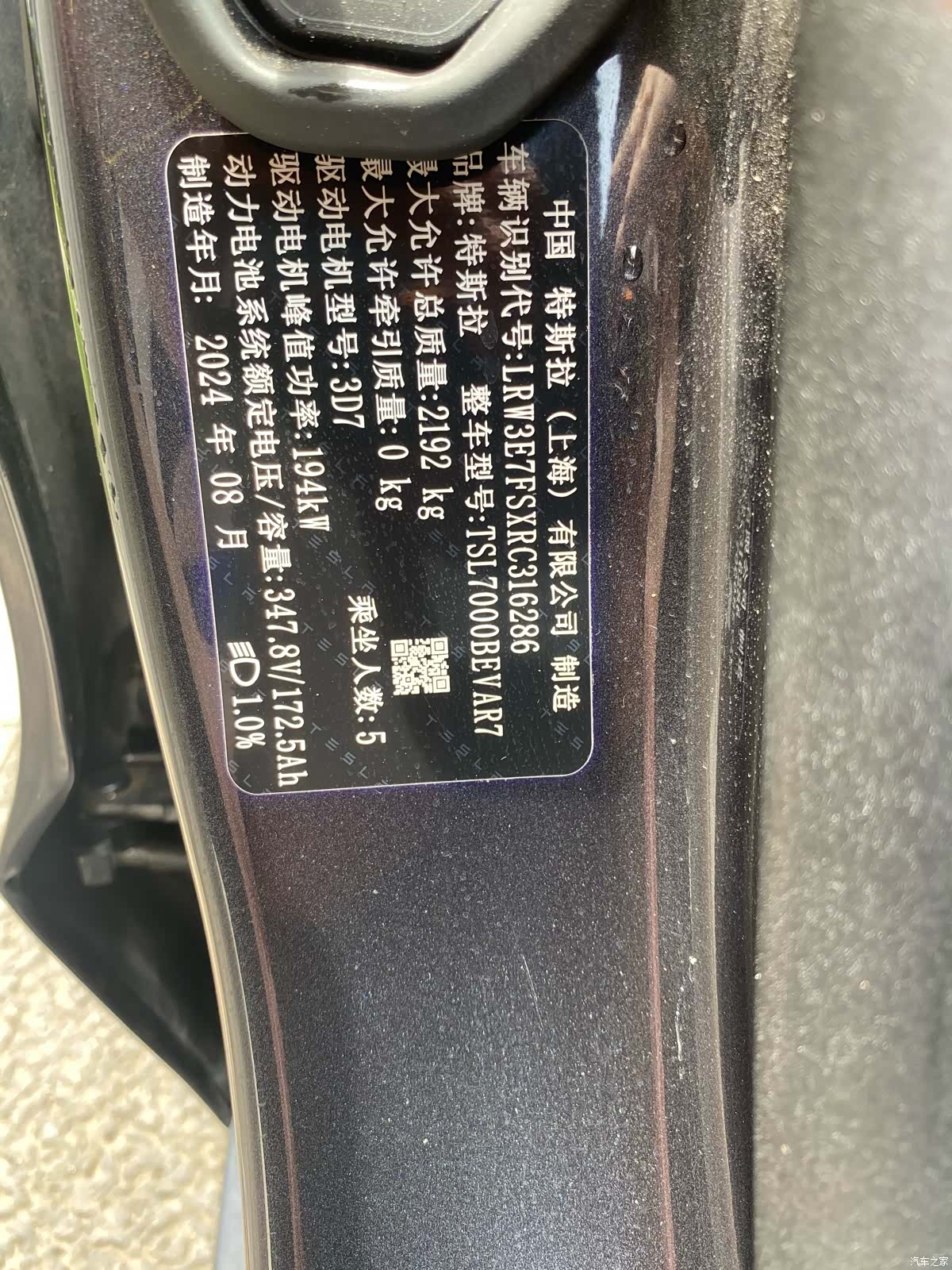 Tesla Model 3, 2024 13