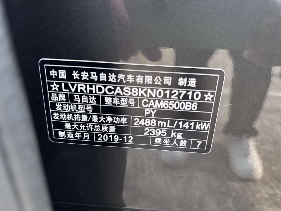 Mazda CX-8
