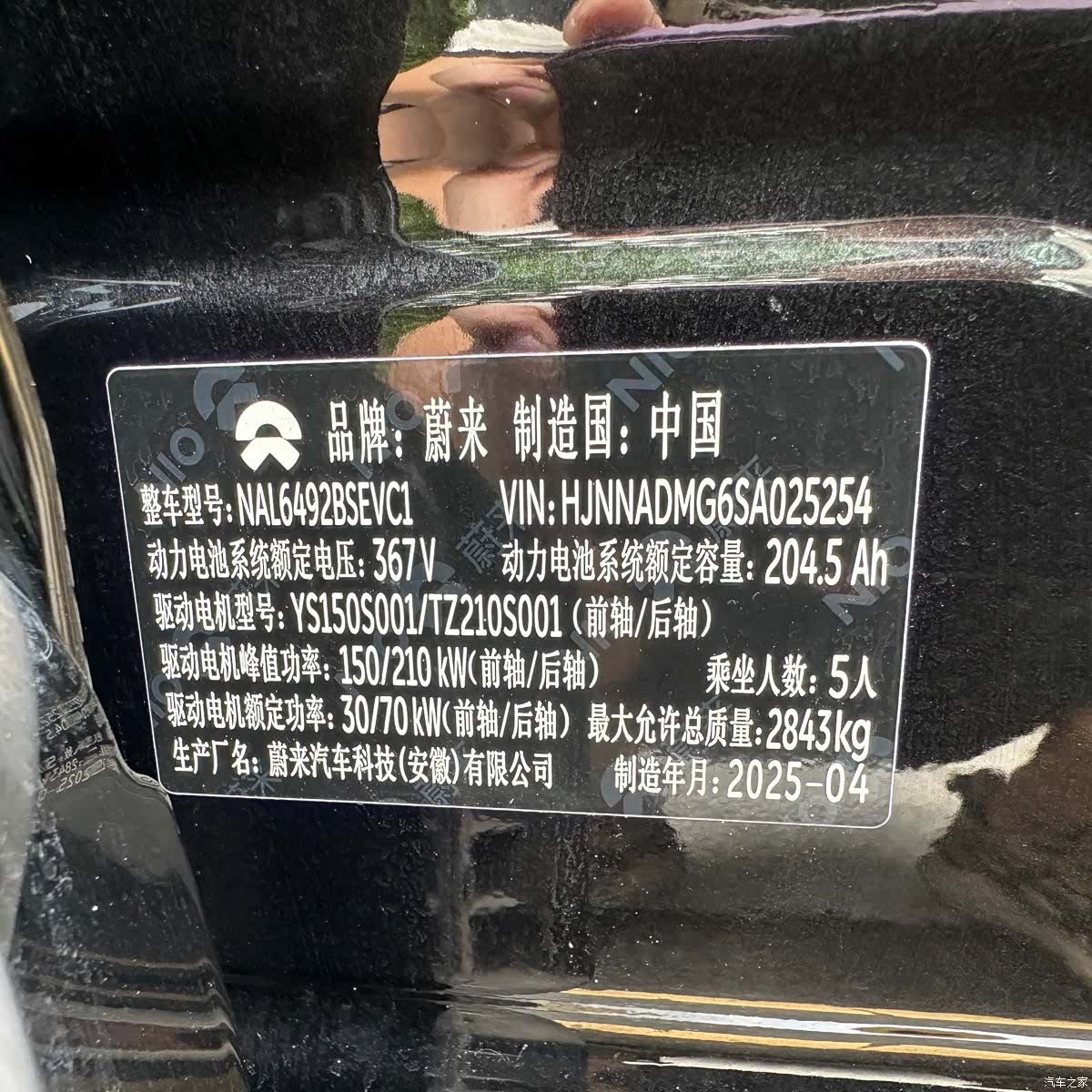 NIO ES6, 2025 23