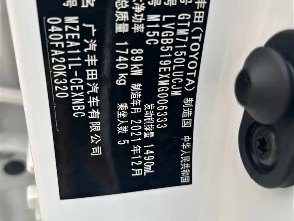 Toyota Lei Ling Toyota Lei Ling
