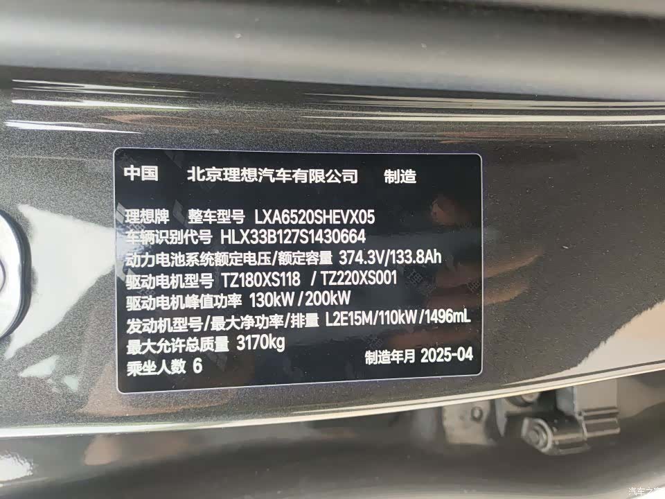 Li Auto L9, 2025 2