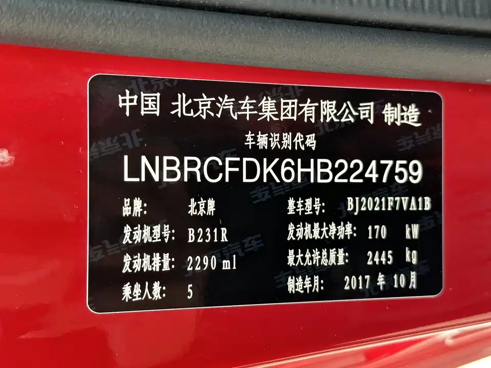 Beijing BJ40