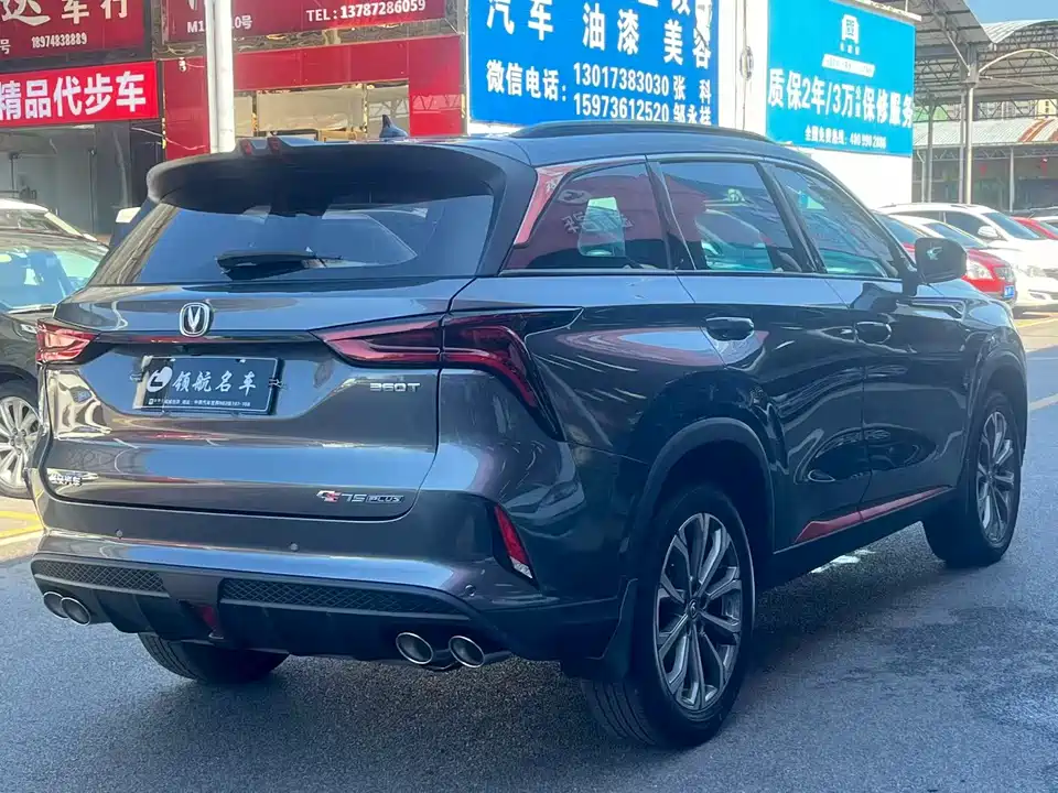 Changan CS75 PLUS