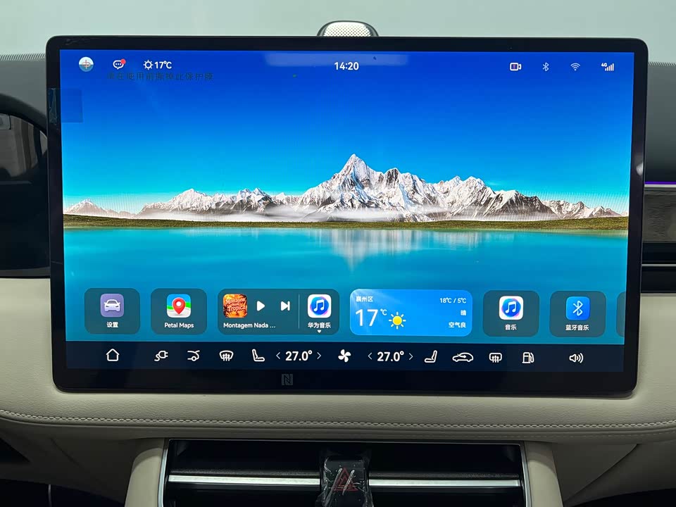 AITO Ask the world M5