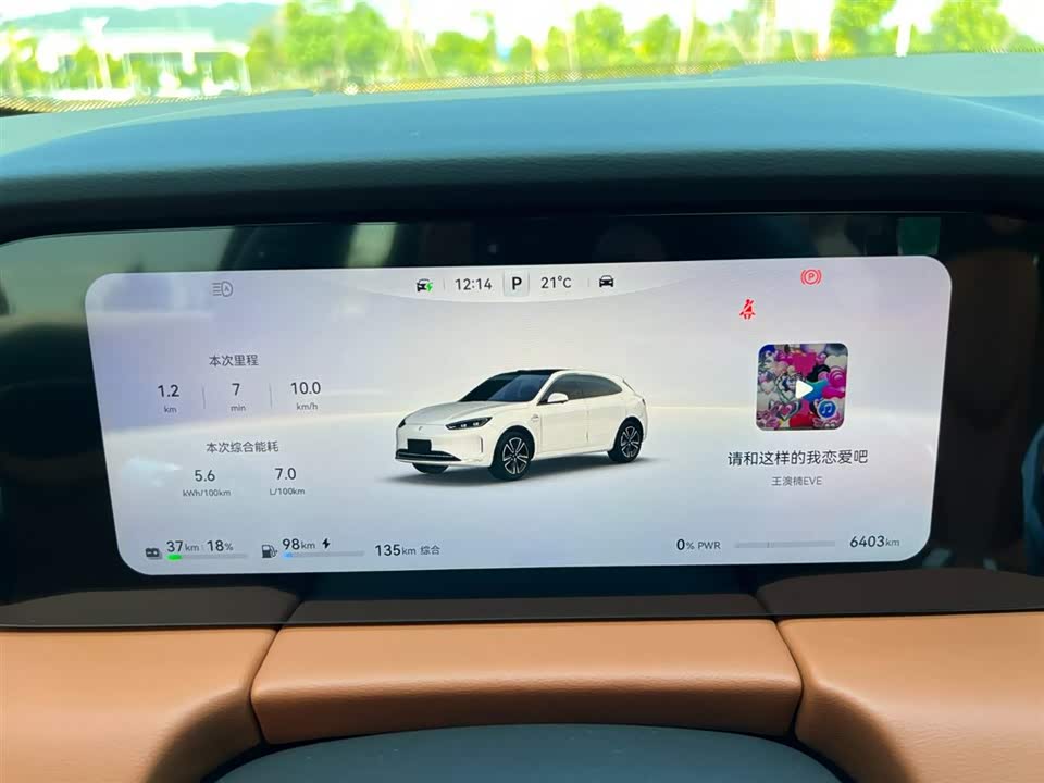 AITO Ask the world M5