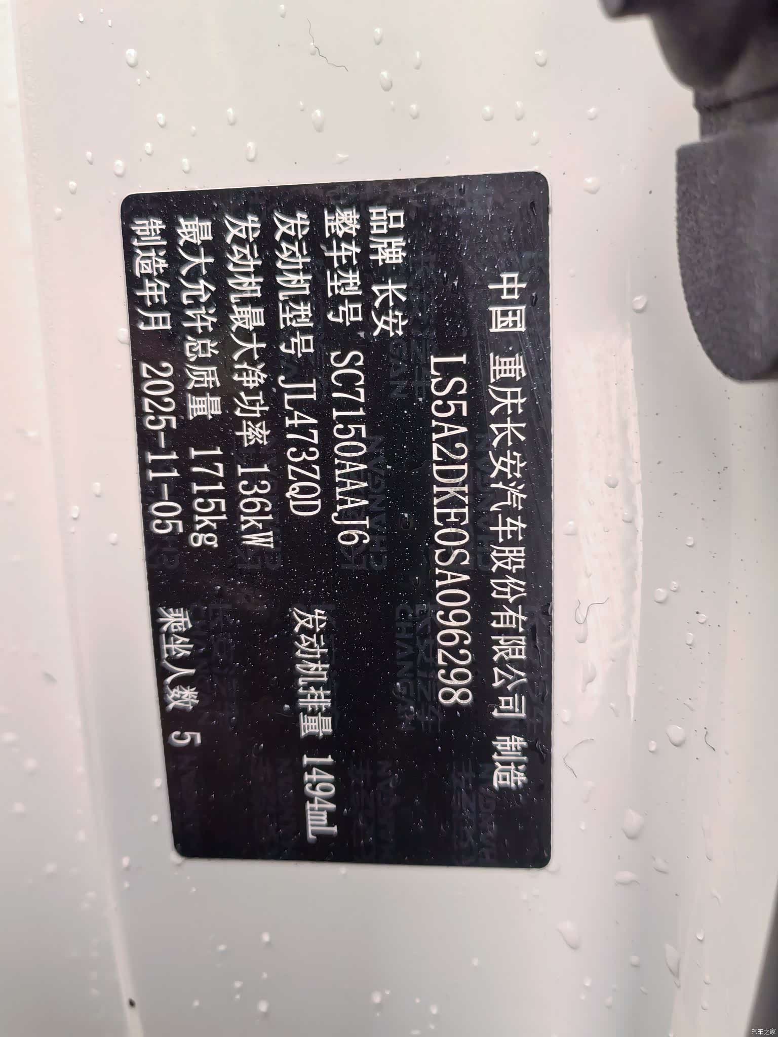 Changan Eado, 2025 14