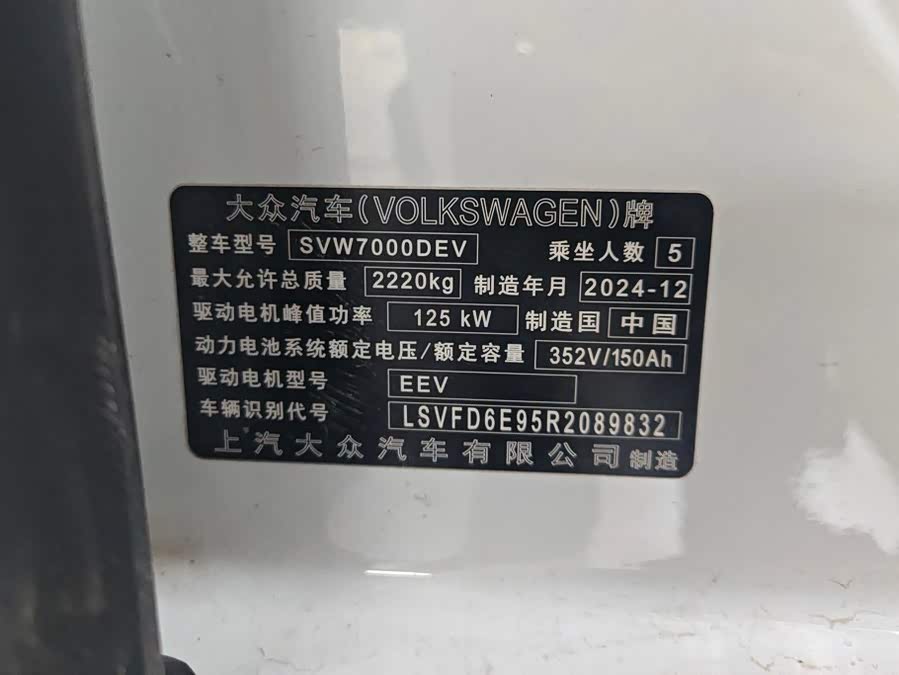 Volkswagen ID.3 2025, фото 17
