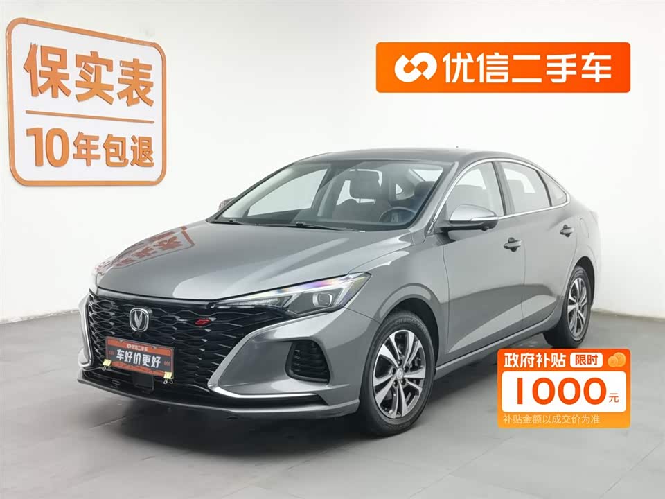 Changan Yidong