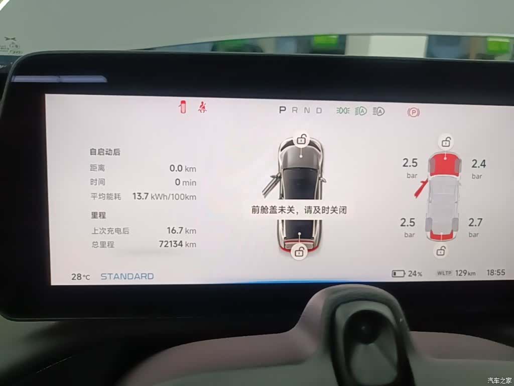 Xpeng P7, 2023 12