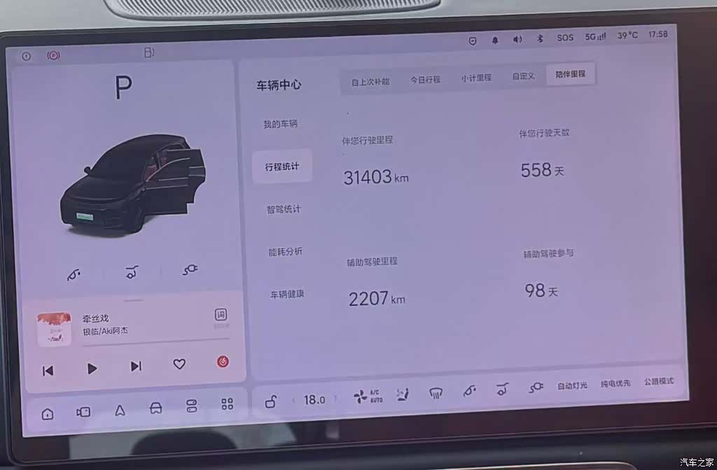 Li Auto L8, 2025 все фото