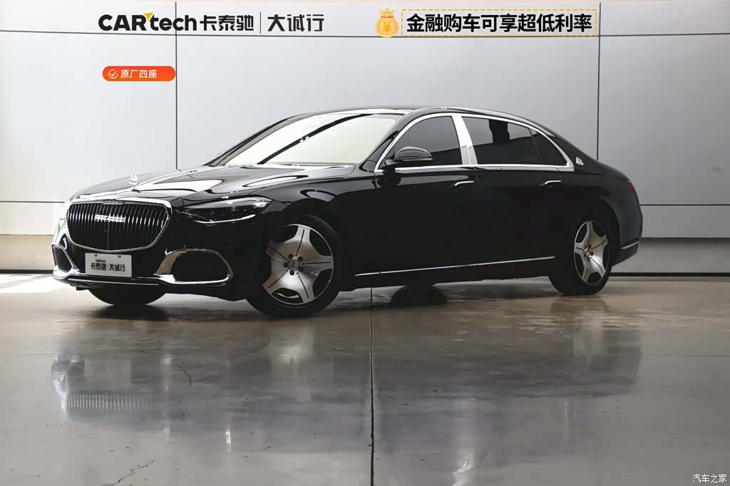 Maybach S-Class, 2023 1