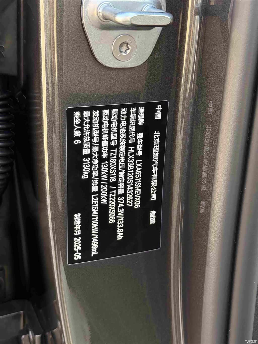 Li Auto L8, 2025 38