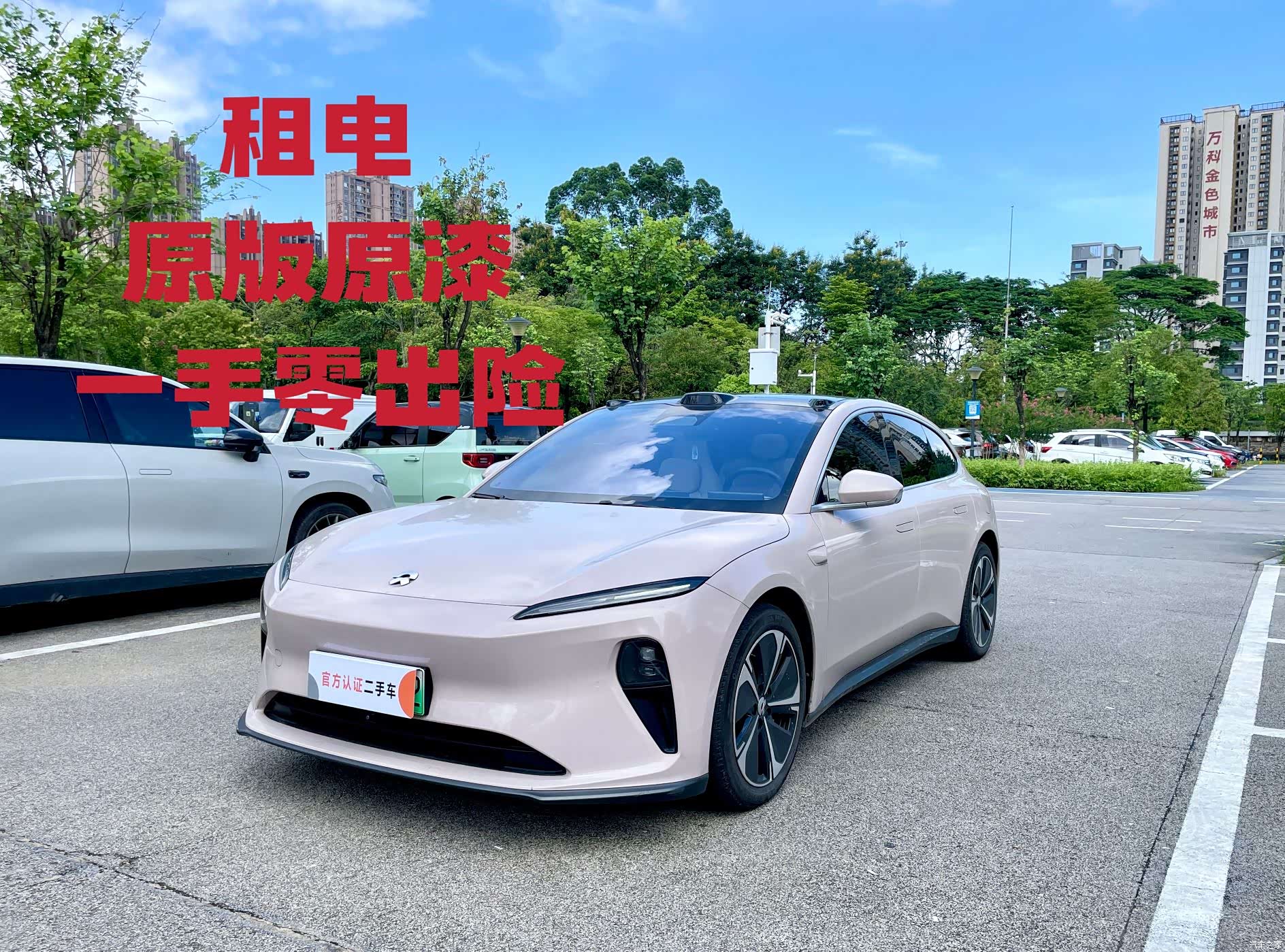 NIO ET5, 2024 1