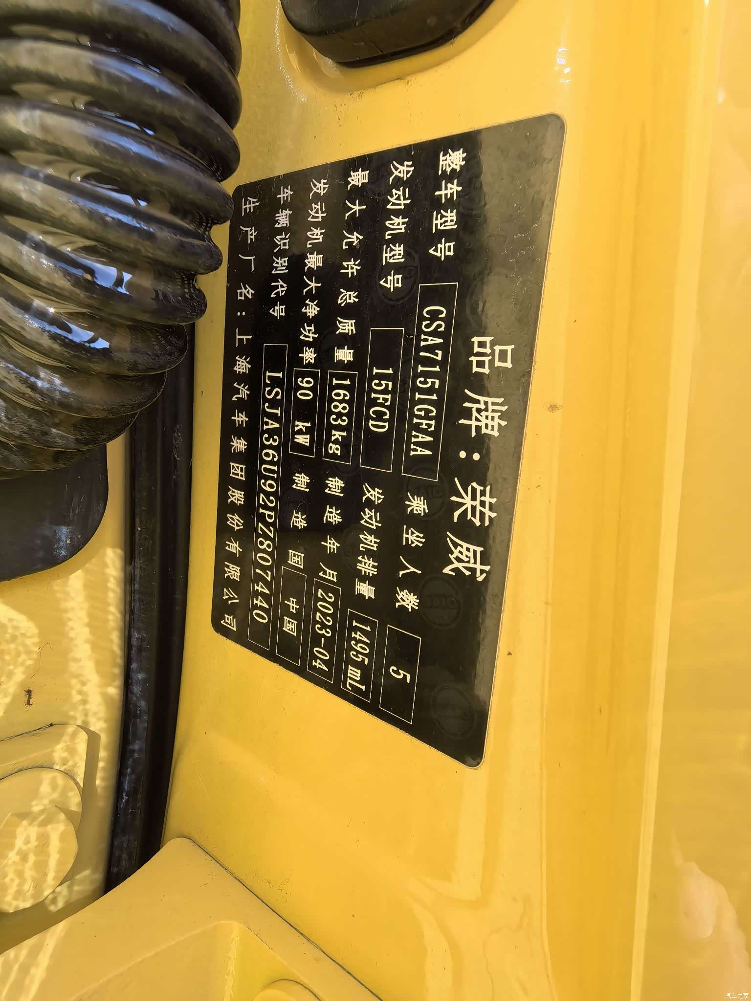 Roewe i5, 2024 14