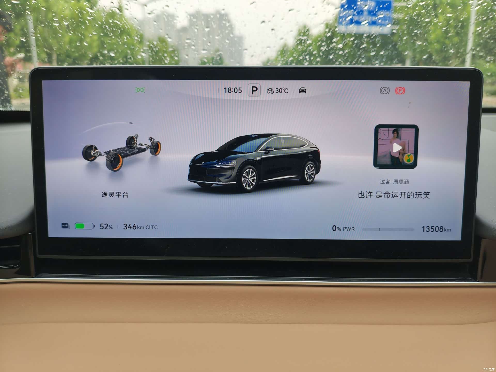 Luxeed R7, 2025 11