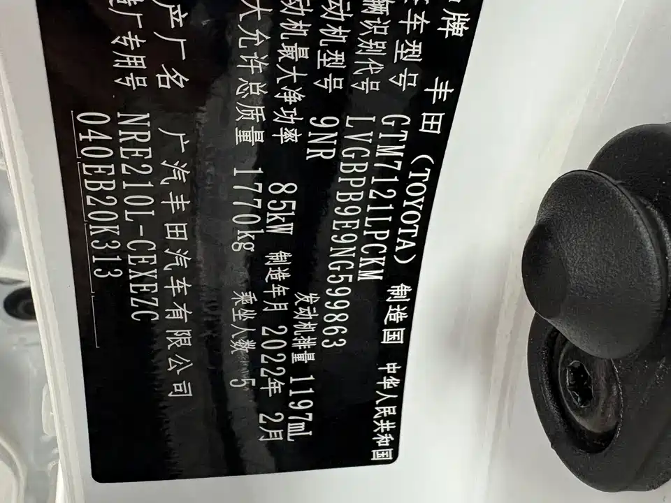 Toyota Lei Ling Toyota Lei Ling