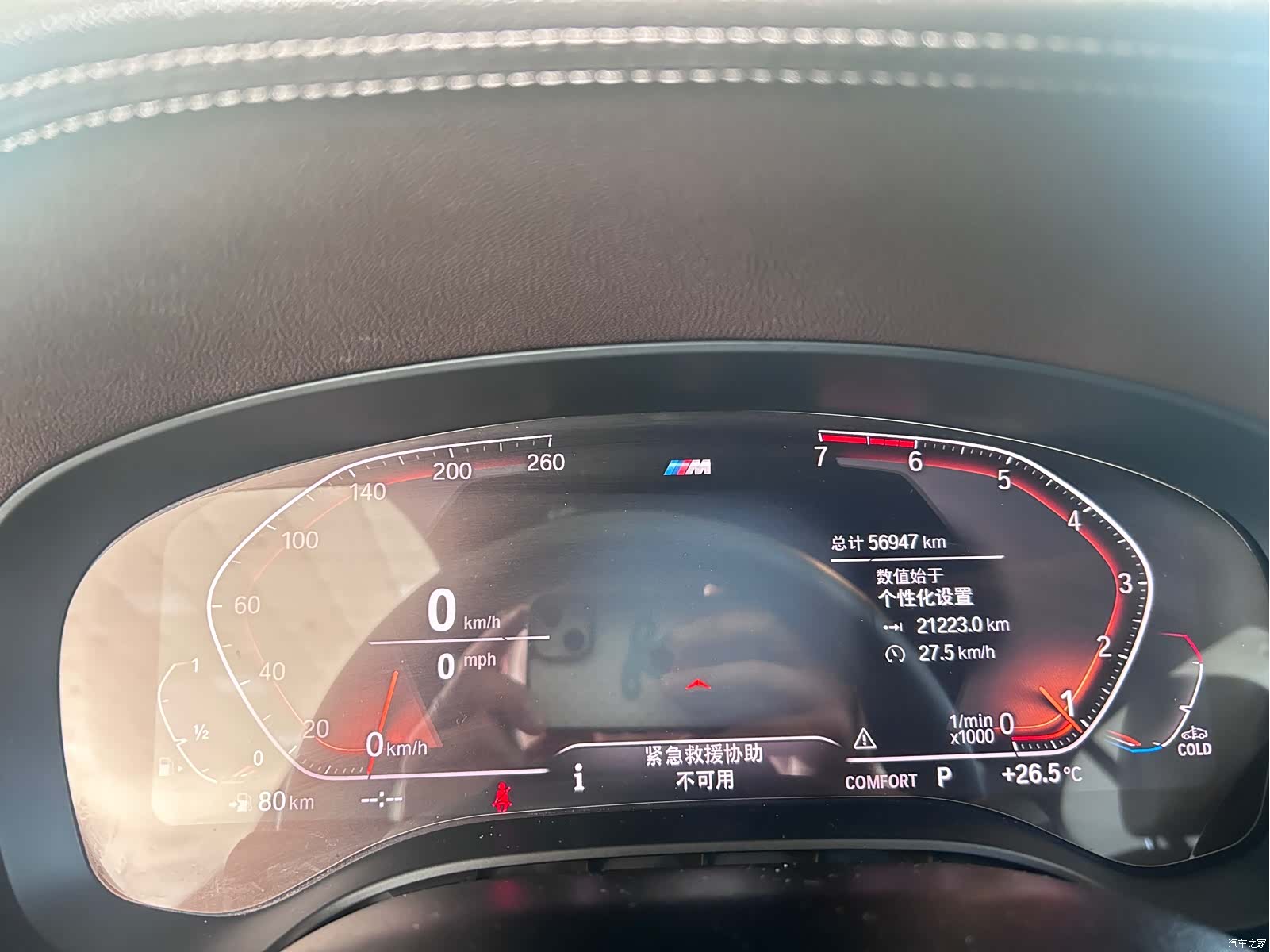 BMW 5 Series, 2020 8