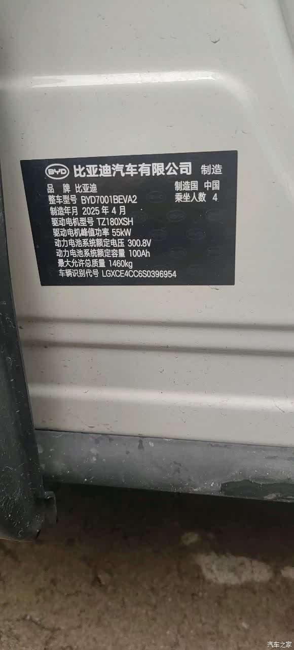 BYD Seagull, 2025 16
