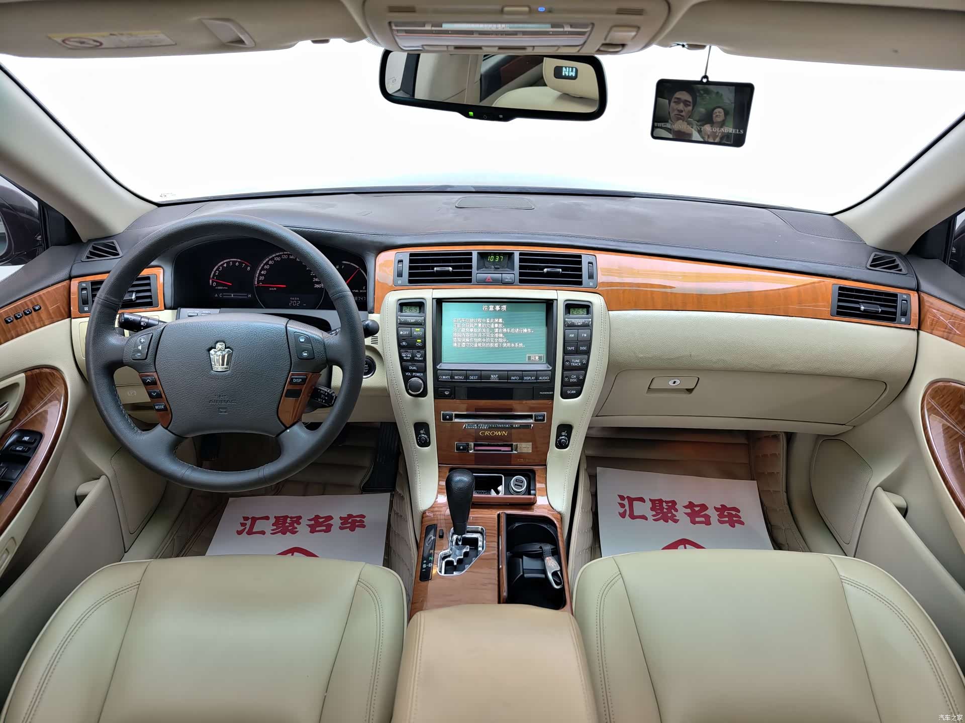 Toyota Crown, 2007 22