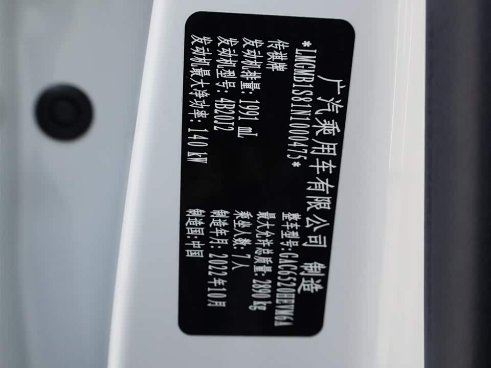 Trumpchi Trumpchi M8