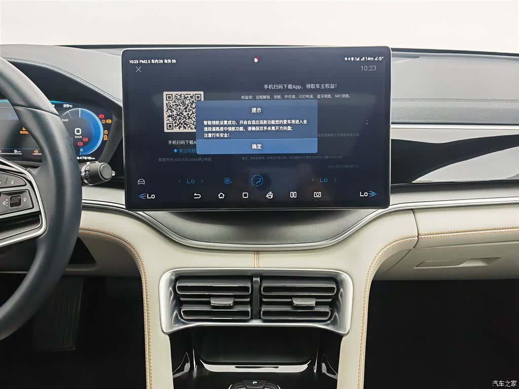 BYD Song, 2023 12